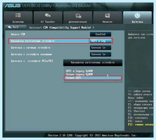 Gpt при установке windows 7