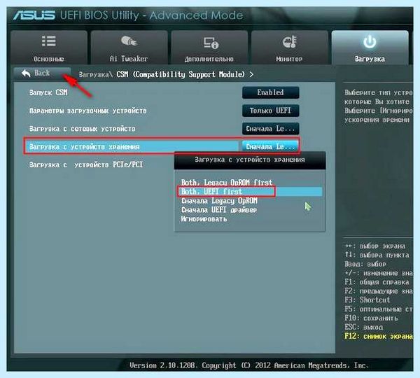 Gpt при установке windows 7