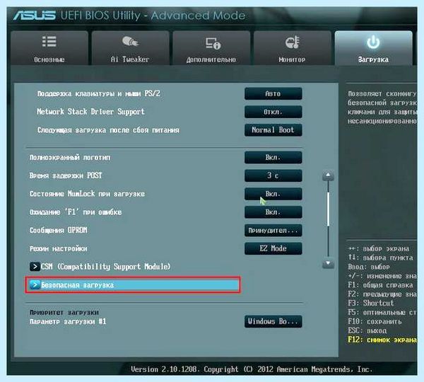Gpt при установке windows 7