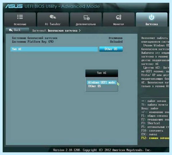 Gpt при установке windows 7