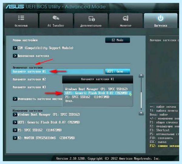 Gpt при установке windows 7