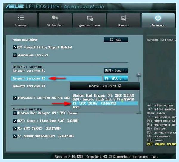 Gpt при установке windows 7
