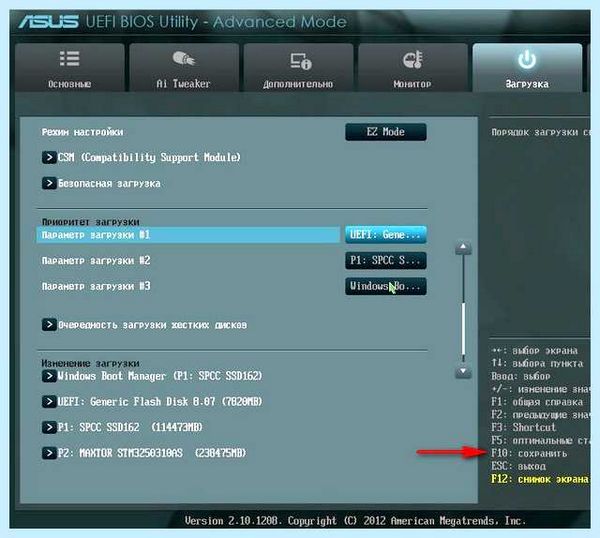 Gpt при установке windows 7