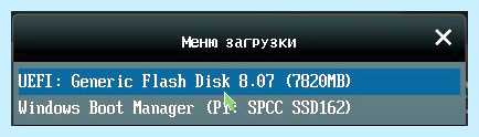 Gpt при установке windows 7