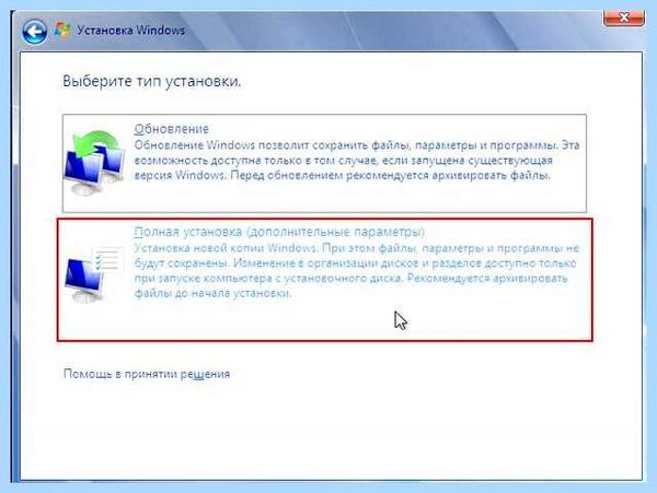 Gpt при установке windows 7