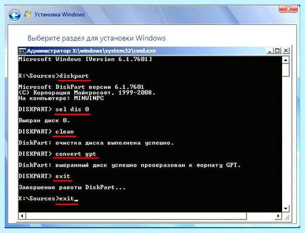 Gpt при установке windows 7