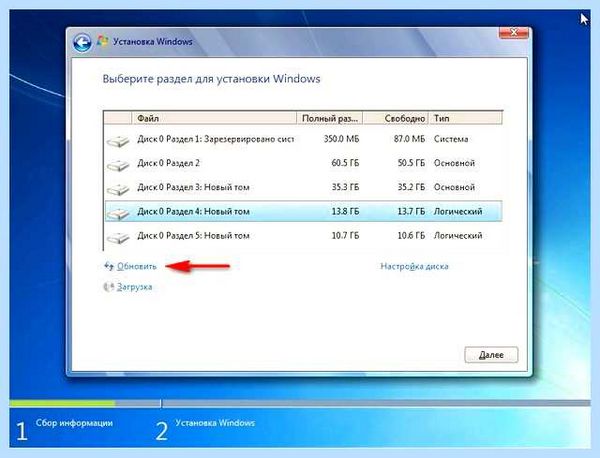 Gpt при установке windows 7