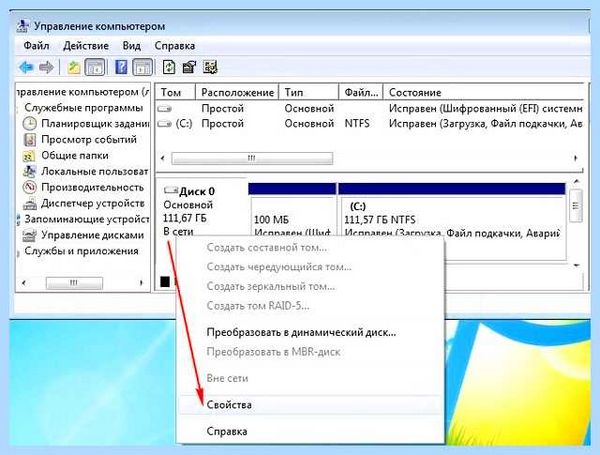 Gpt при установке windows 7