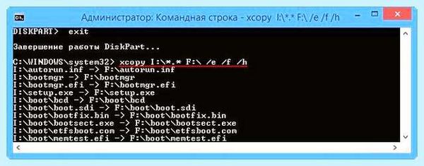 Gpt при установке windows 7