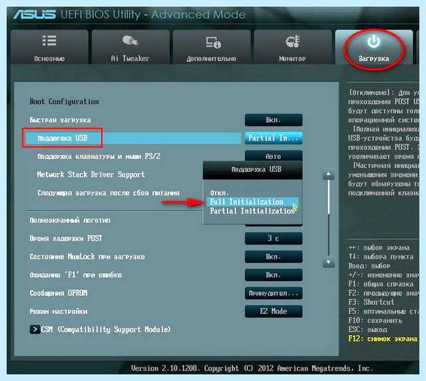Gpt при установке windows 7