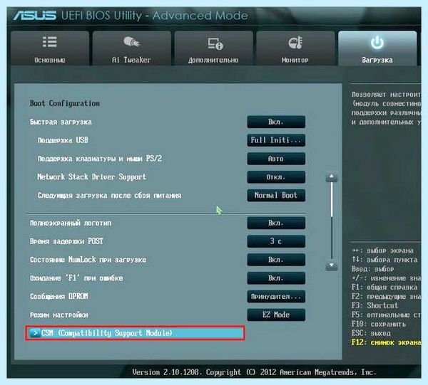 Gpt при установке windows 7
