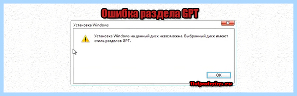 Gpt при установке (переть, установка, диск невозможна, диск имеют) Gpt при установке