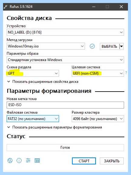Gpt при установке (переть, установка, диск невозможна, диск имеют) Gpt при установке