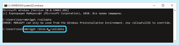 Gpt том как изменить
