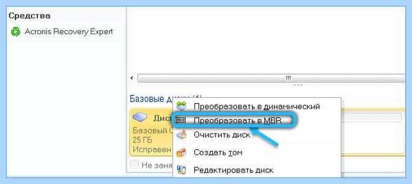 Gpt том как изменить