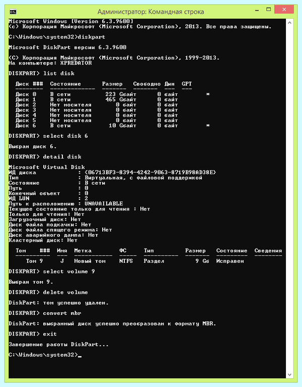 Gpt том как изменить