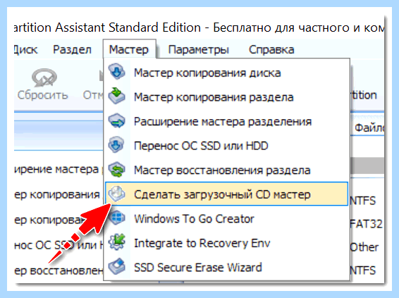 Gpt том как изменить
