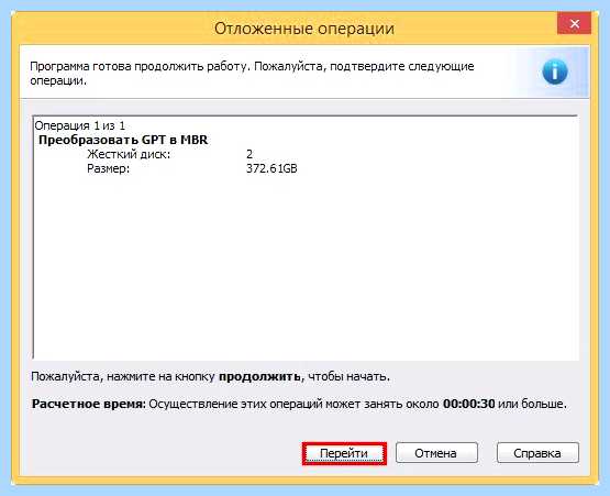 Gpt том как изменить