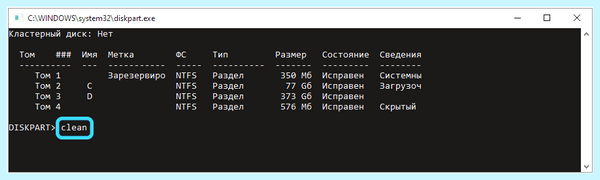 Gpt том как изменить