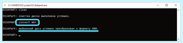 Gpt том как изменить