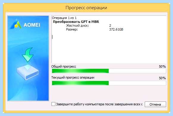 Gpt том как изменить