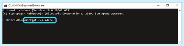 Gpt том как изменить