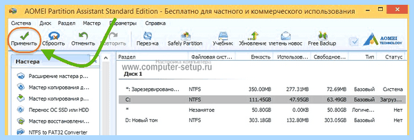 Gpt в mbr при установке windows (переть, установка, windows, AOMEI Partition, AOMEI Partition Assistant) Gpt в mbr при установке windows