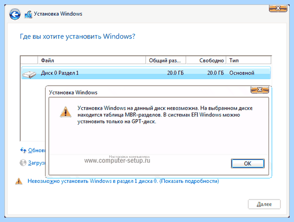 Gpt в mbr при установке windows (переть, установка, windows, AOMEI Partition, AOMEI Partition Assistant) Gpt в mbr при установке windows
