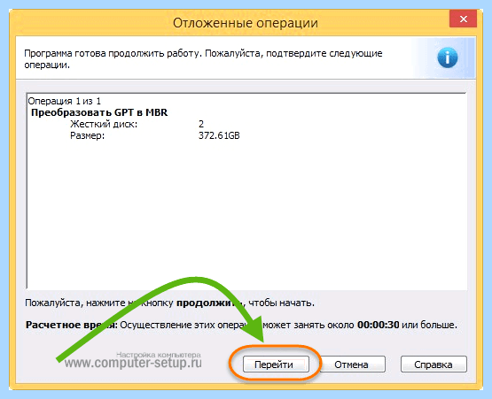 Gpt в mbr при установке windows (переть, установка, windows, AOMEI Partition, AOMEI Partition Assistant) Gpt в mbr при установке windows