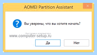 Gpt в mbr при установке windows (переть, установка, windows, AOMEI Partition, AOMEI Partition Assistant) Gpt в mbr при установке windows