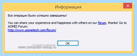 Gpt в mbr при установке windows (переть, установка, windows, AOMEI Partition, AOMEI Partition Assistant) Gpt в mbr при установке windows