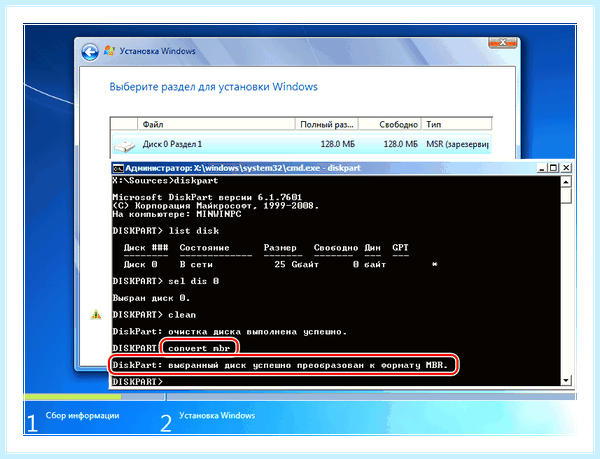 Gpt в mbr при установке windows (переть, установка, windows, AOMEI Partition, AOMEI Partition Assistant) Gpt в mbr при установке windows