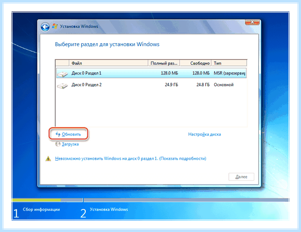 Gpt в mbr при установке windows (переть, установка, windows, AOMEI Partition, AOMEI Partition Assistant) Gpt в mbr при установке windows