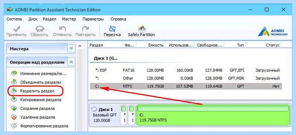 Gpt в windows 7 (windows, BIOS UEFI, EaseUS Partition, EaseUS Partition Master) Gpt в windows 7