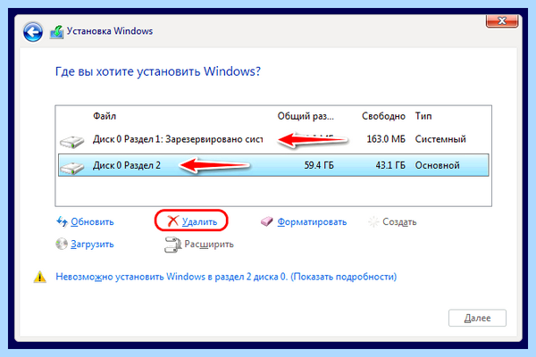 Gpt в windows 7 (windows, BIOS UEFI, EaseUS Partition, EaseUS Partition Master) Gpt в windows 7