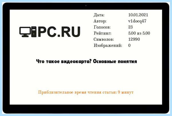 Gpu это видеокарта (видеокарта, графический процессор, центрального процессора, GeForce 3070, HDMI DisplayPort, вывода изображения) Gpu это видеокарта