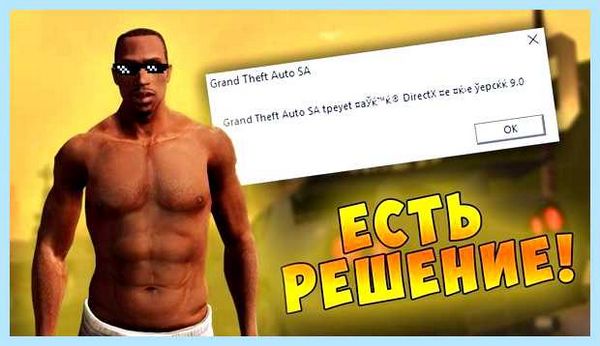 Gta 5 ошибка 0xc0000142