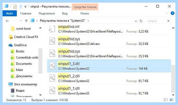 Gta 5 ошибка xinput1 3 dll