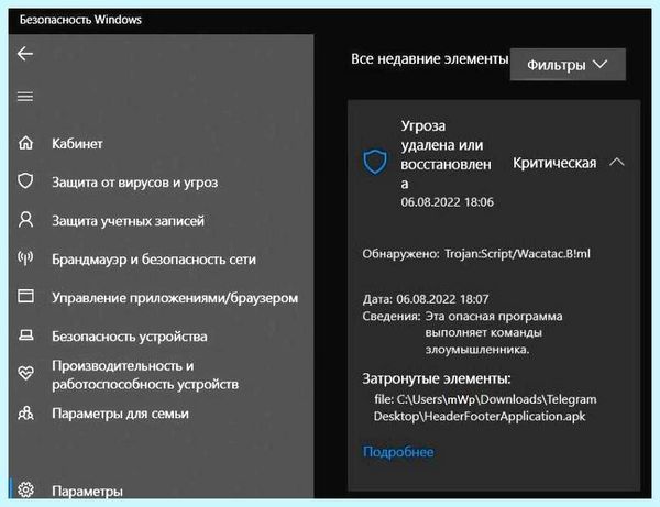 Hack tool что это (hack, tool, Win32 AutoKMS, Hacktool Win32 AutoKMS, HackTool Win32) Hack tool что это