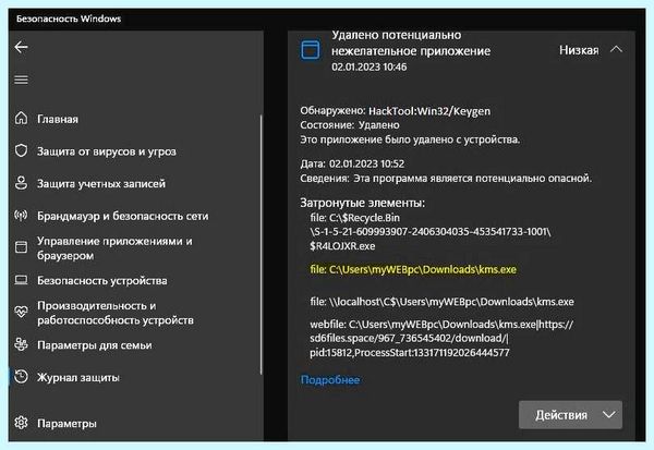 Hack tool что это (hack, tool, Win32 AutoKMS, Hacktool Win32 AutoKMS, HackTool Win32) Hack tool что это