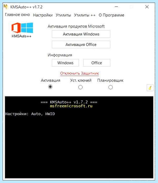 Hacktool autokms что это (hacktool, autokms, Hacktool Win32 AutoKMS, Bird Просветленный, Bird Просветленный 28847, HackTool Win32) Hacktool autokms что это
