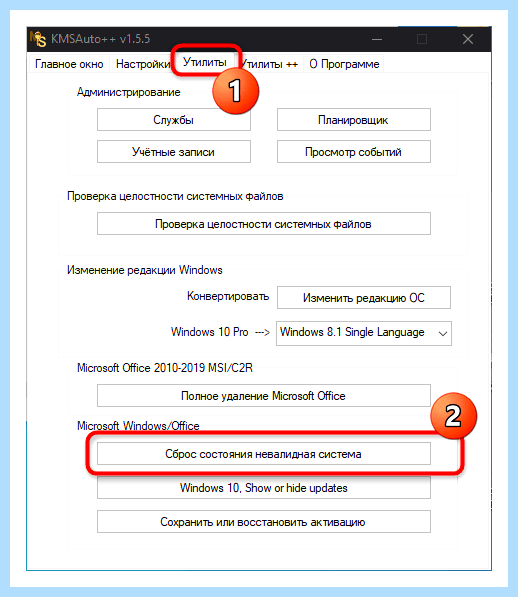 Hacktool win32 autokms что это (hacktool, win32, autokms, HackTool Agent, RiskWare HackTool, RiskWare HackTool Agent) Hacktool win32 autokms что это