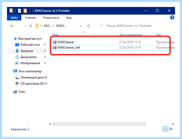 Hacktool win32 autokms что это (hacktool, win32, autokms, HackTool Agent, RiskWare HackTool, RiskWare HackTool Agent) Hacktool win32 autokms что это