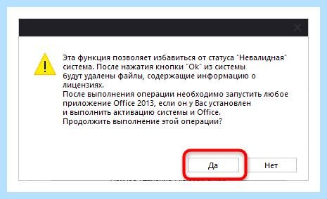 Hacktool win32 autokms что это