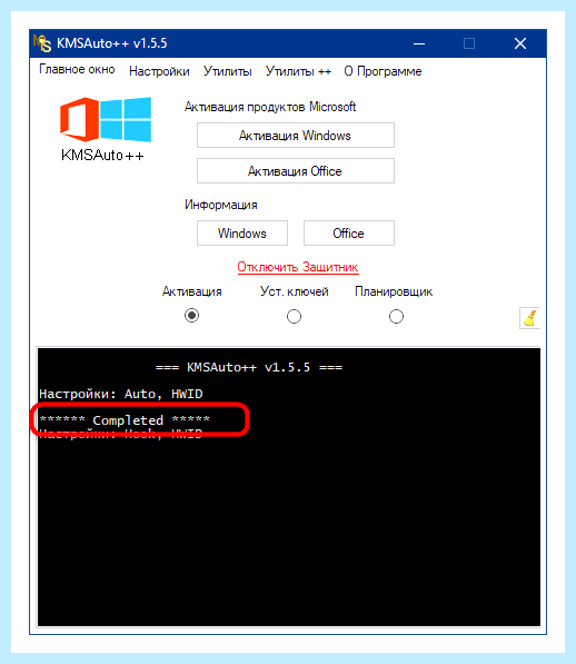 Hacktool win32 autokms что это (hacktool, win32, autokms, HackTool Agent, RiskWare HackTool, RiskWare HackTool Agent) Hacktool win32 autokms что это