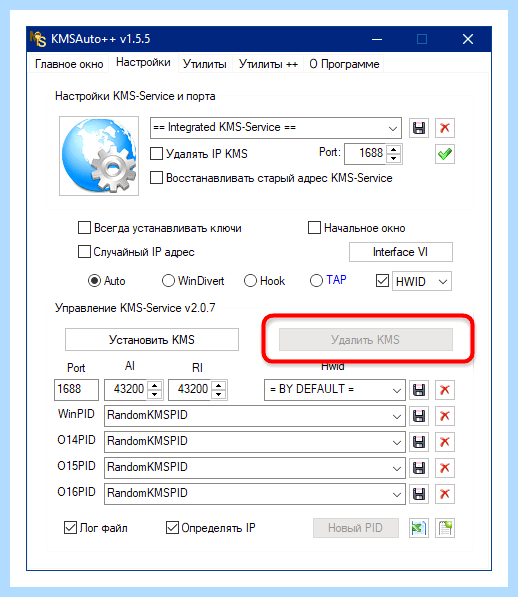Hacktool win32 autokms что это (hacktool, win32, autokms, HackTool Agent, RiskWare HackTool, RiskWare HackTool Agent) Hacktool win32 autokms что это