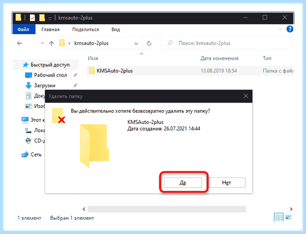 Hacktool win32 autokms что это (hacktool, win32, autokms, HackTool Agent, RiskWare HackTool, RiskWare HackTool Agent) Hacktool win32 autokms что это