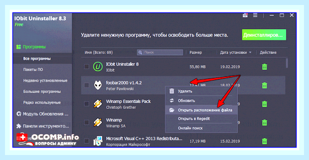 Виндовс не удаляет программу () Виндовс не удаляет программу