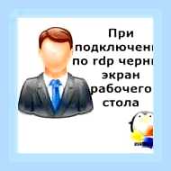 Виндовс не запускается черный экран