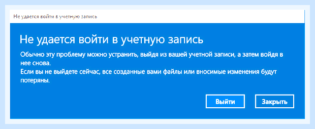 Виндовс не дает войти в систему () Виндовс не дает войти в систему